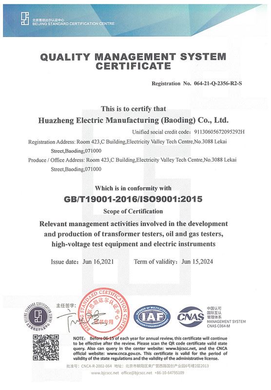 Deimhniú Huazheng Electric ISO9000